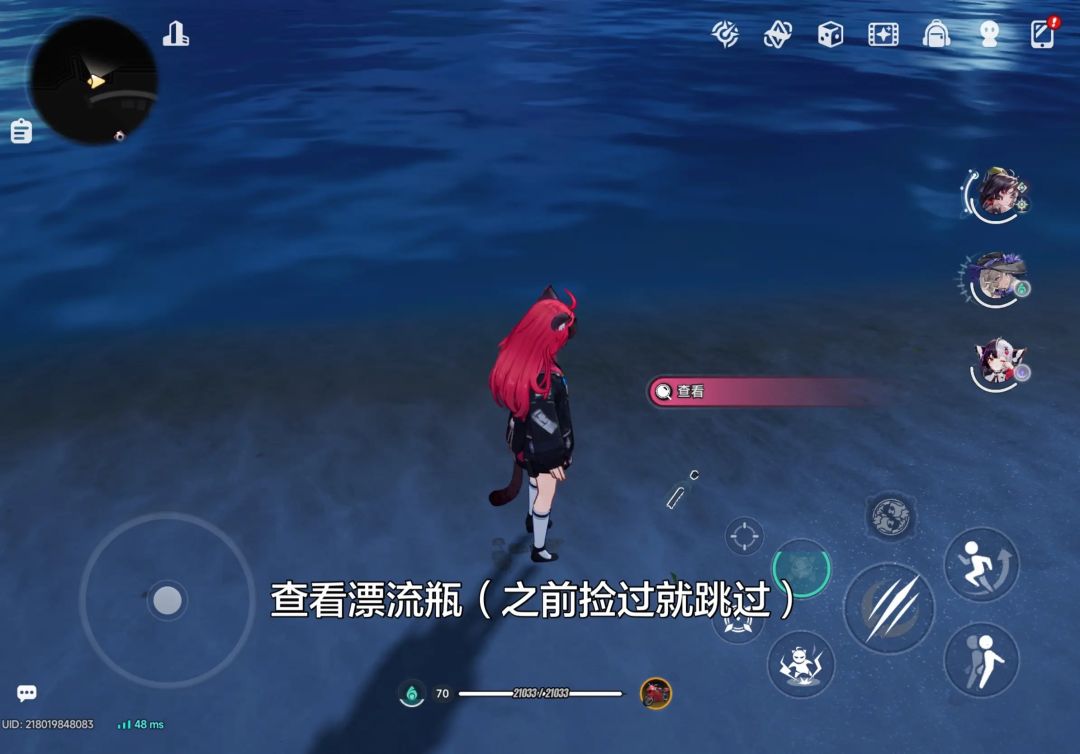 异环向阳游记异闻录全收集2 7