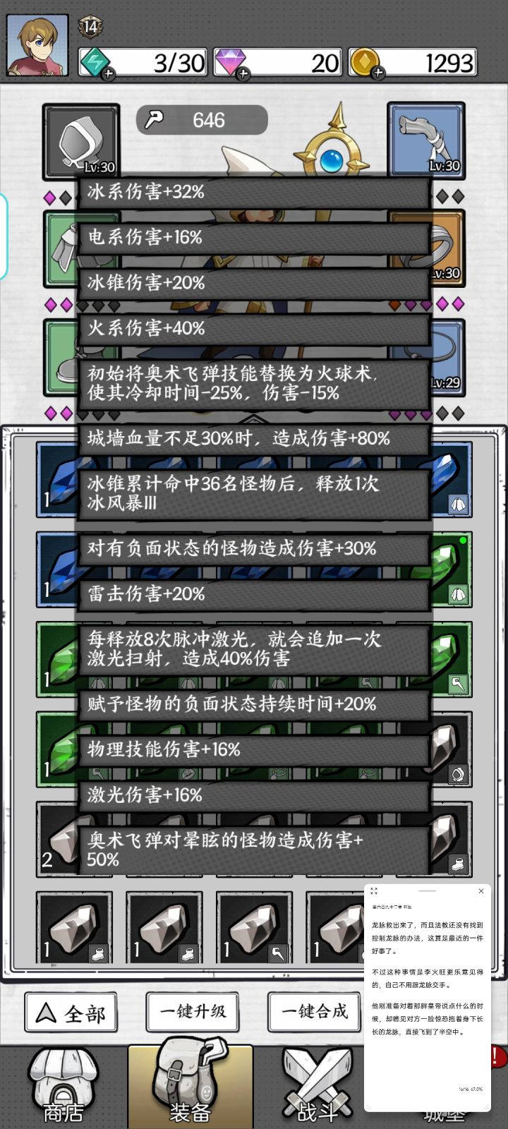 心累了截图