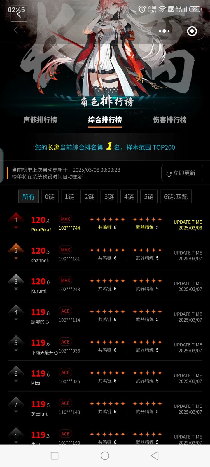吾乃,离门第一截图