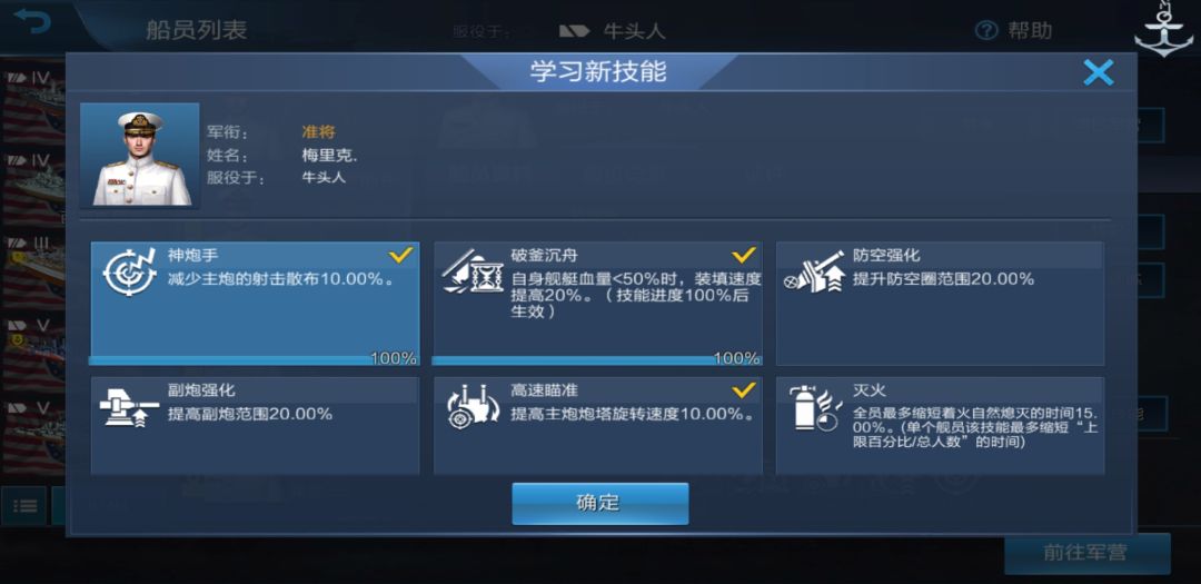 英巡5技能学哪个 3
