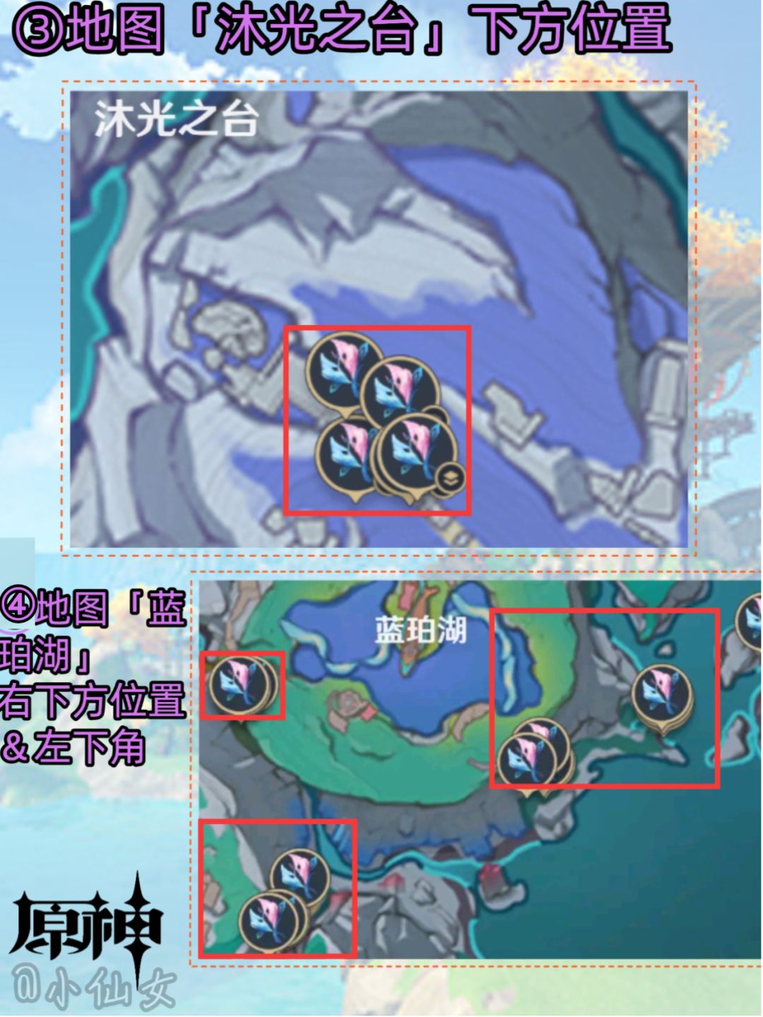 【月之一】宿影花材料收集点位＆武器图纸 3