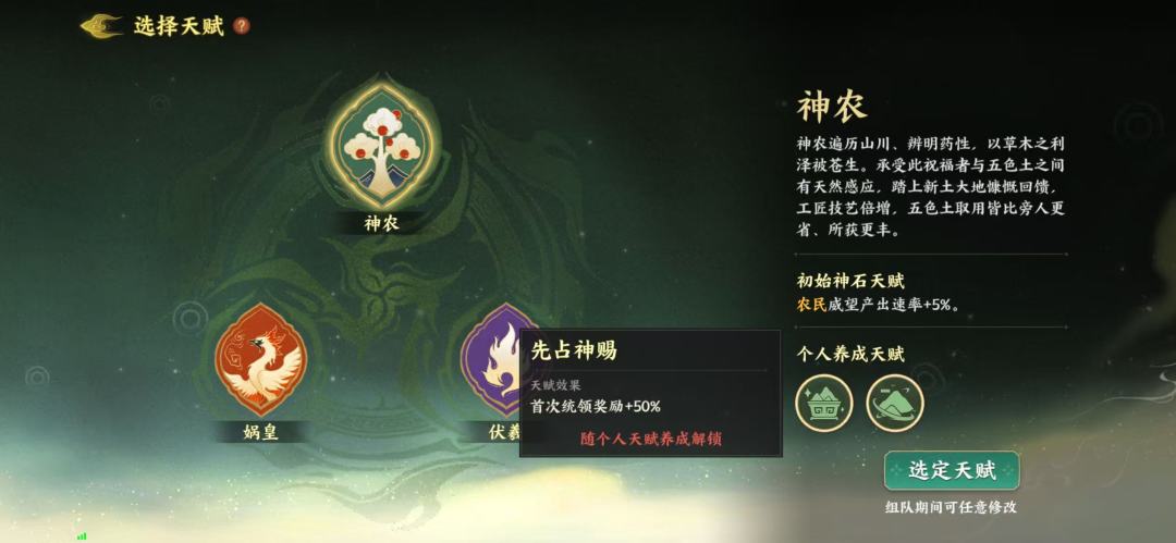 大荒幻世游戏攻略 5