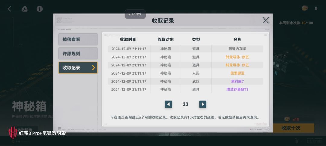 周年庆概括高,多余资源回收 1