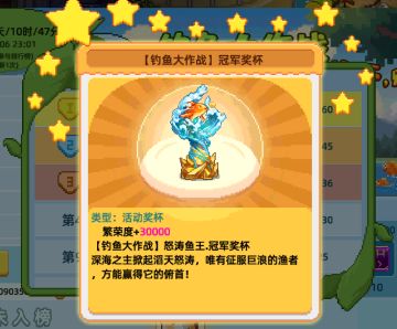 《奶牛镇的小时光》钓鱼大作战4月赛季调整公告