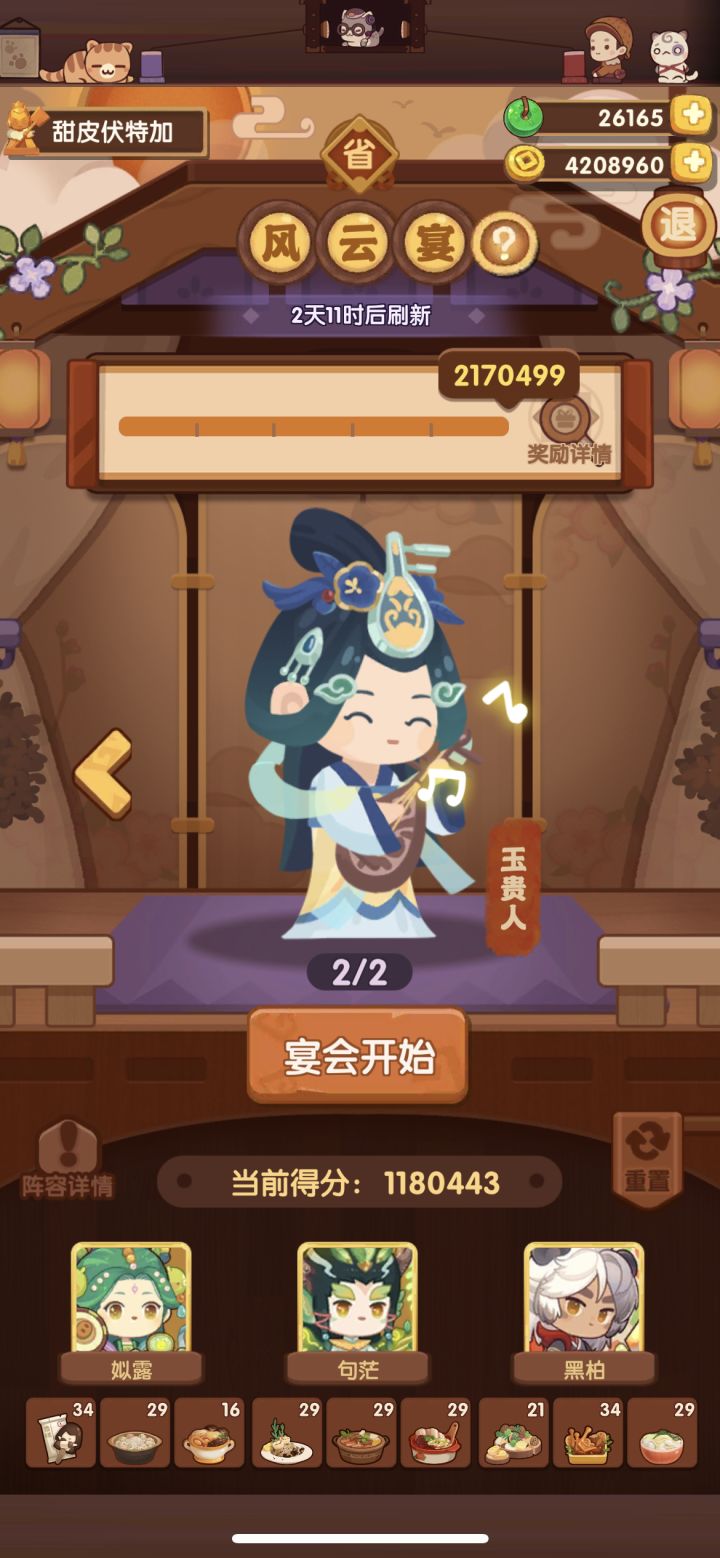 终于一点点蹭过了截图