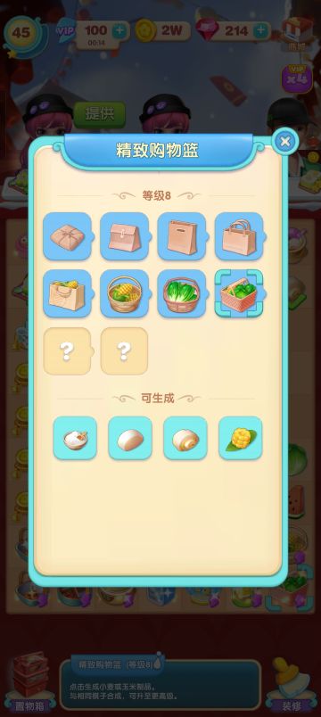 【攻略】测试八级购物篮出玉米率（