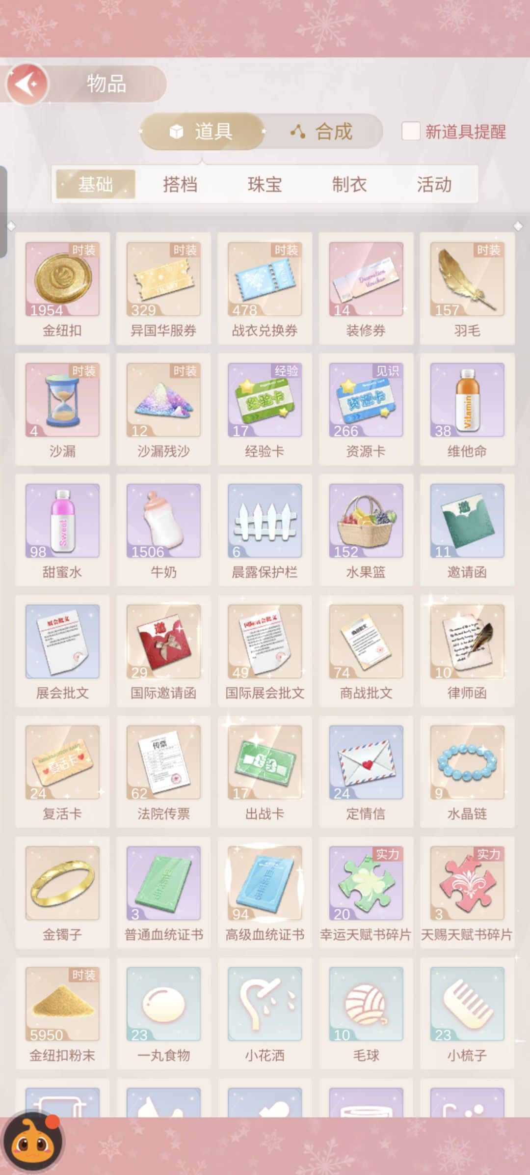 这个抽盲盒重复太多了太多了😢 3