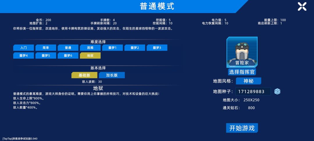 神级地图 2