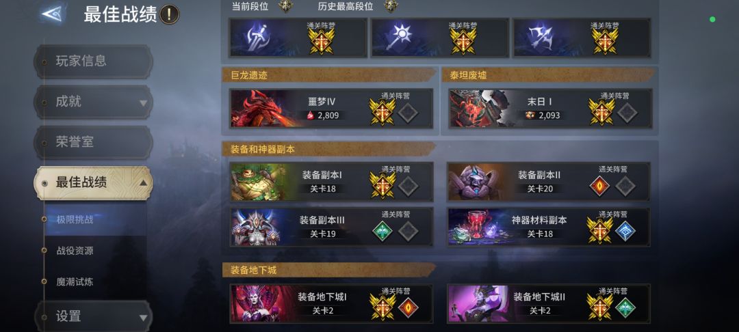 新玩家30天进度记录贴 4