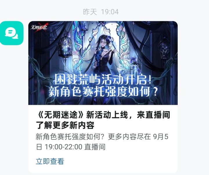 直播???哪来的直播截图