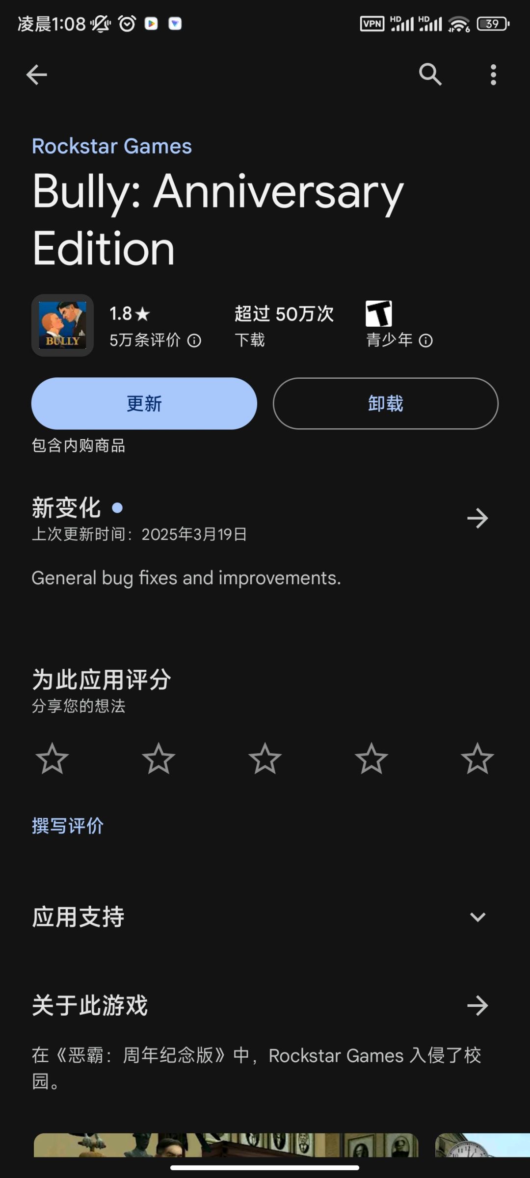 他更新啦高版本设备也可以玩了 2