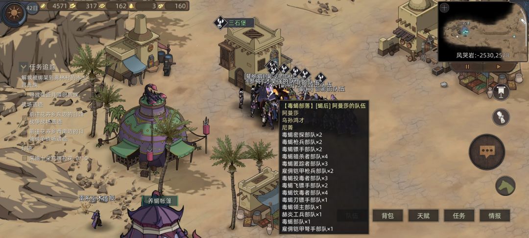 救,天星任务打不过怎么办 2