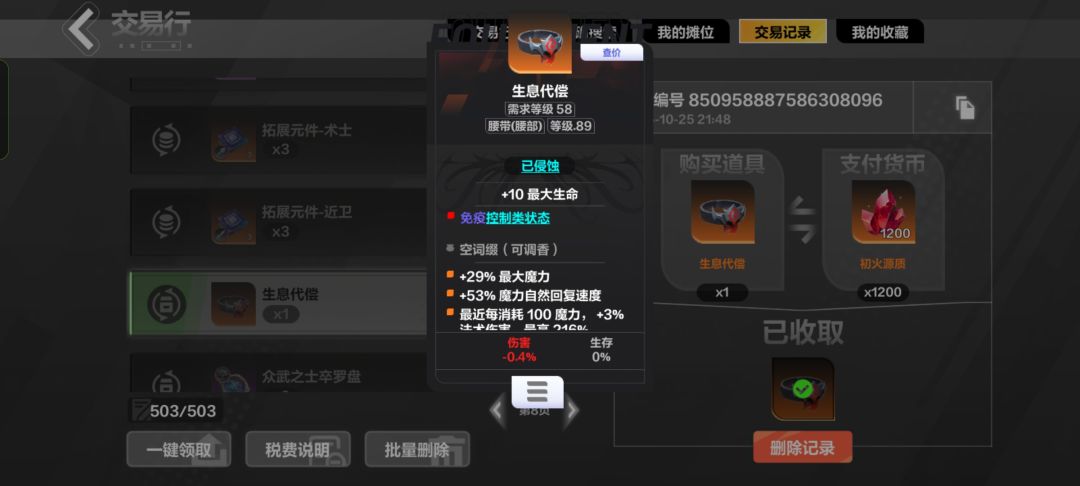 上班党2W火进深空了兄弟们 4