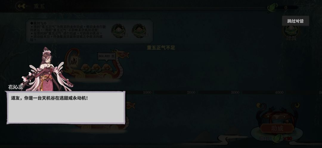 新活动换口味两个人台词还不一样 4