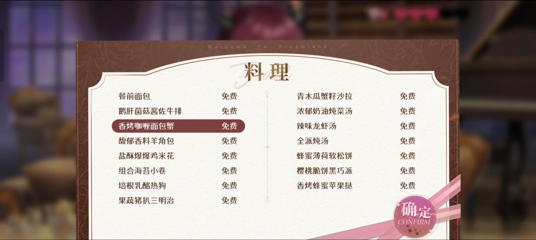 维恩菜品 3
