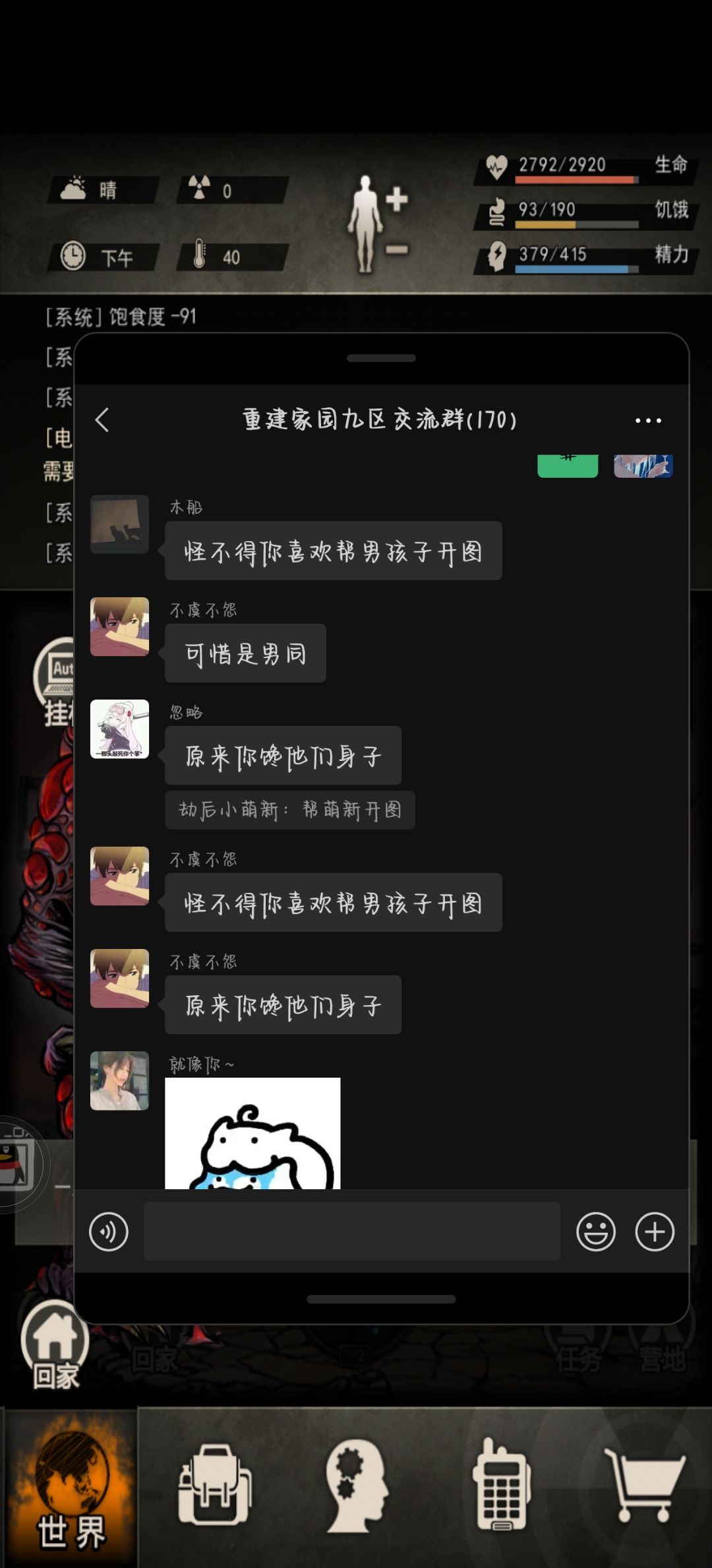 呜呜呜呜呜呜呜 3