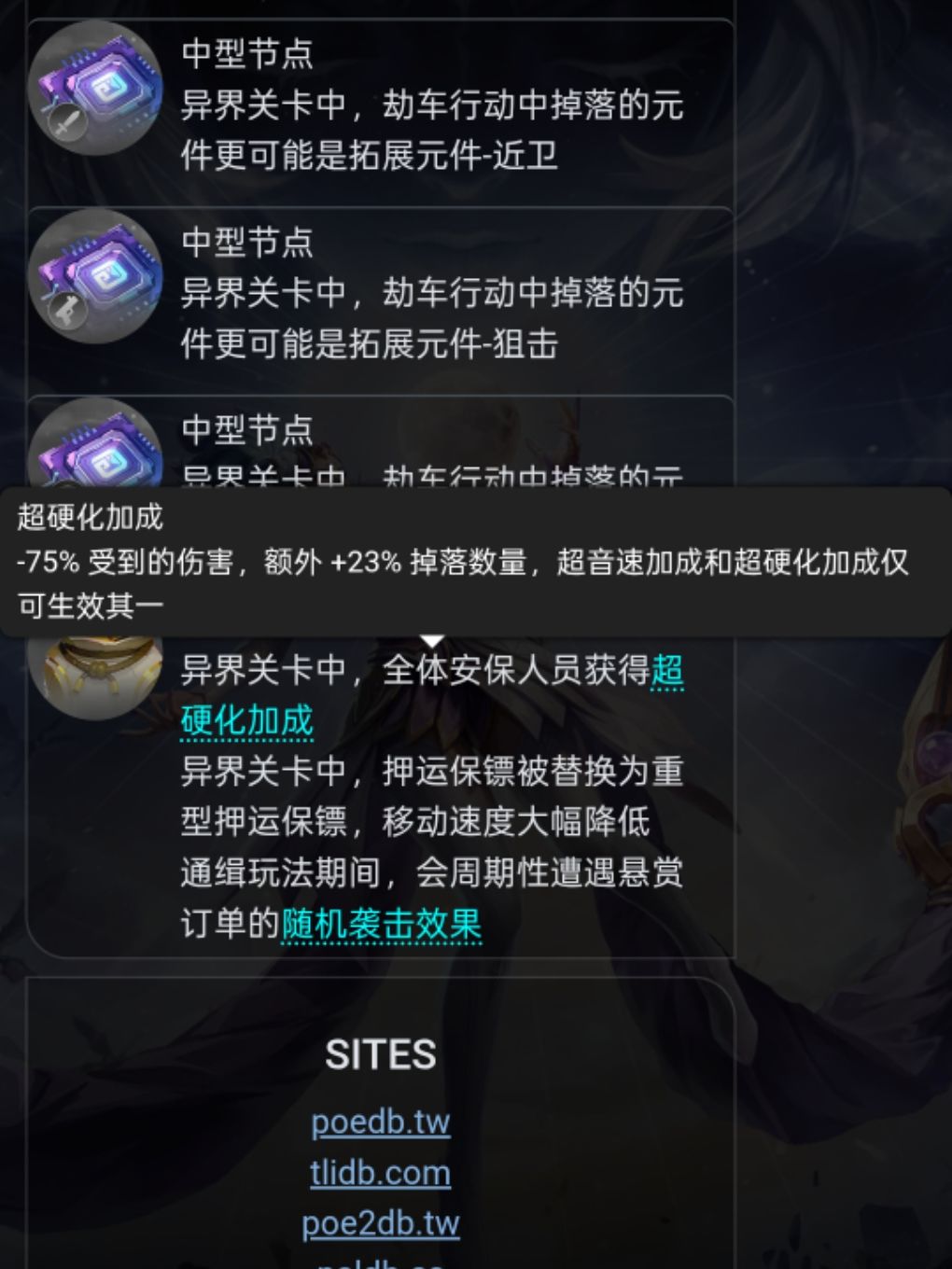 这两个天赋是一个难度? 1