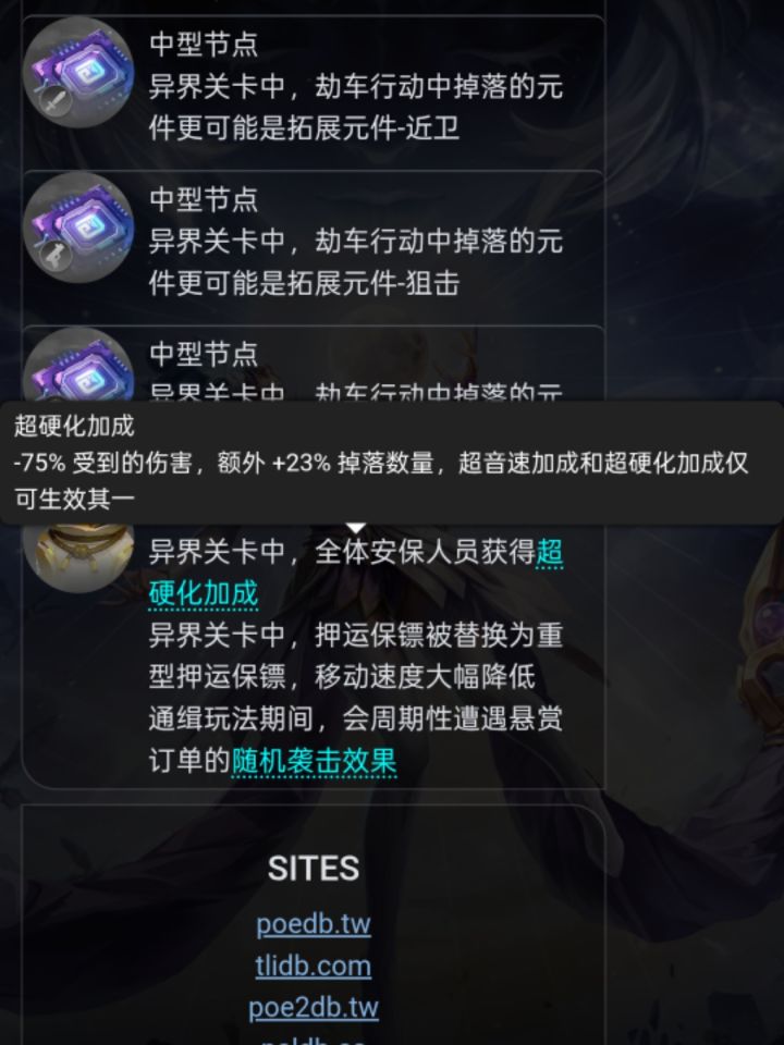 这两个天赋是一个难度?截图