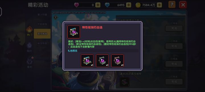 这是空包吗截图