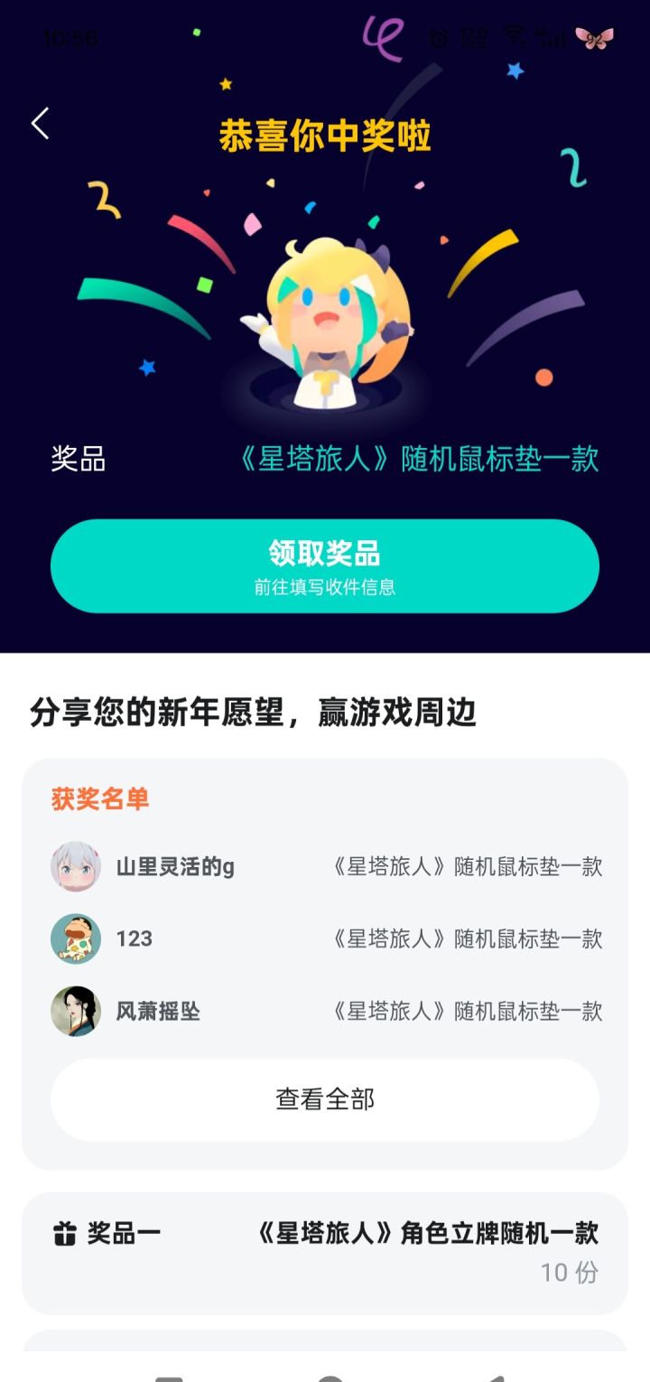 中奖发货怎么发截图