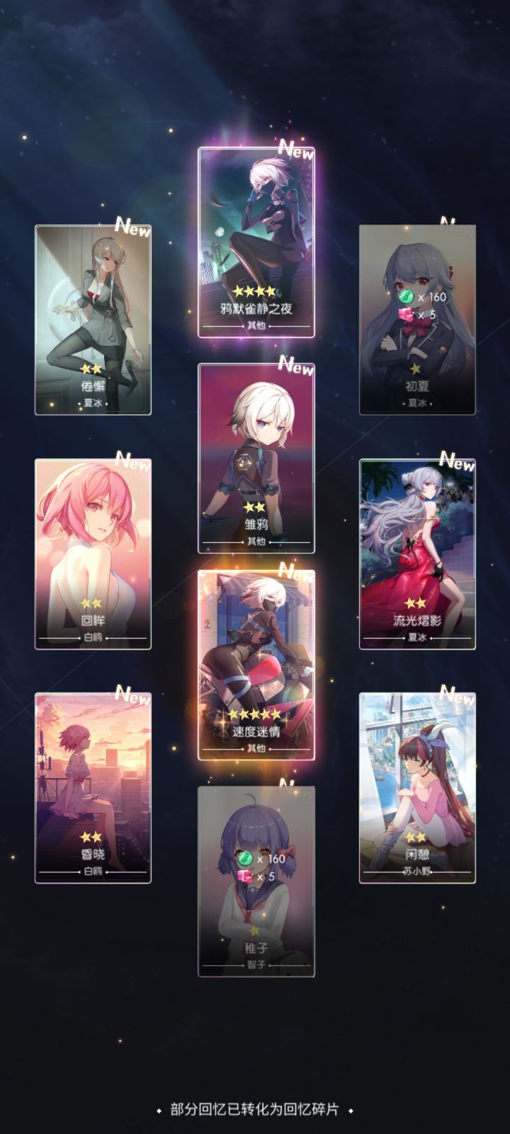 首十截图