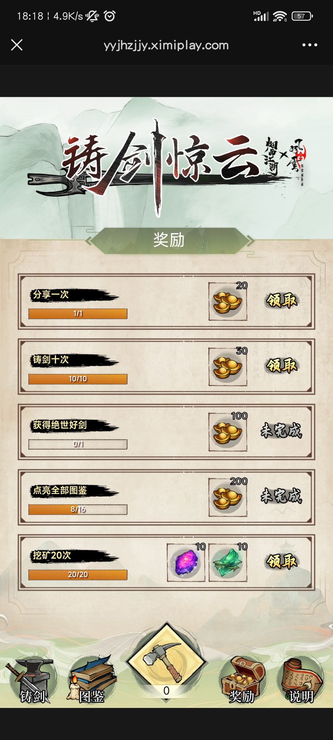 送几个铸剑活动的码 1