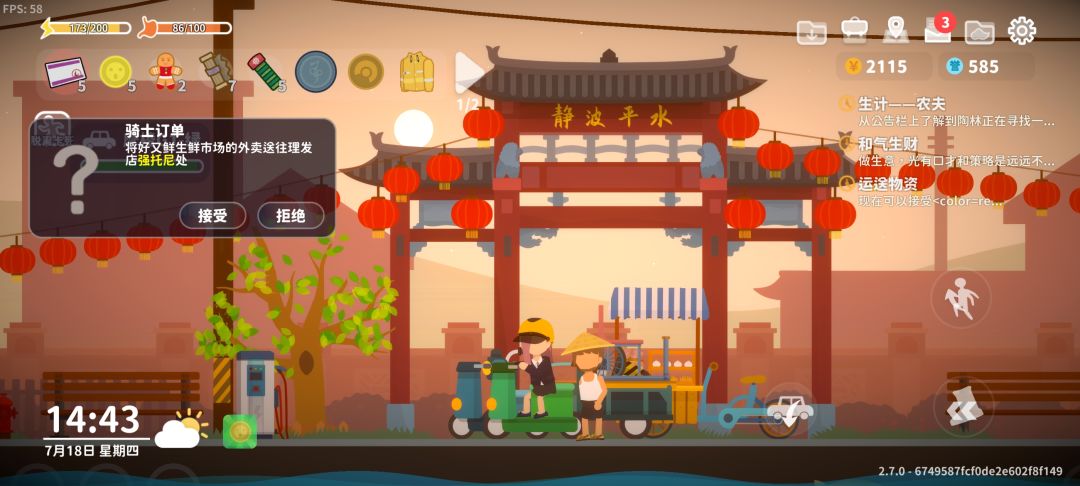 这个骑士订单可以关掉吗 1