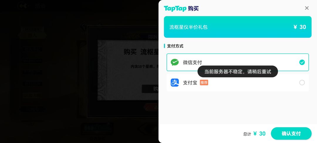 流量和wifi都试过了,有没有大佬教我充值啊 2