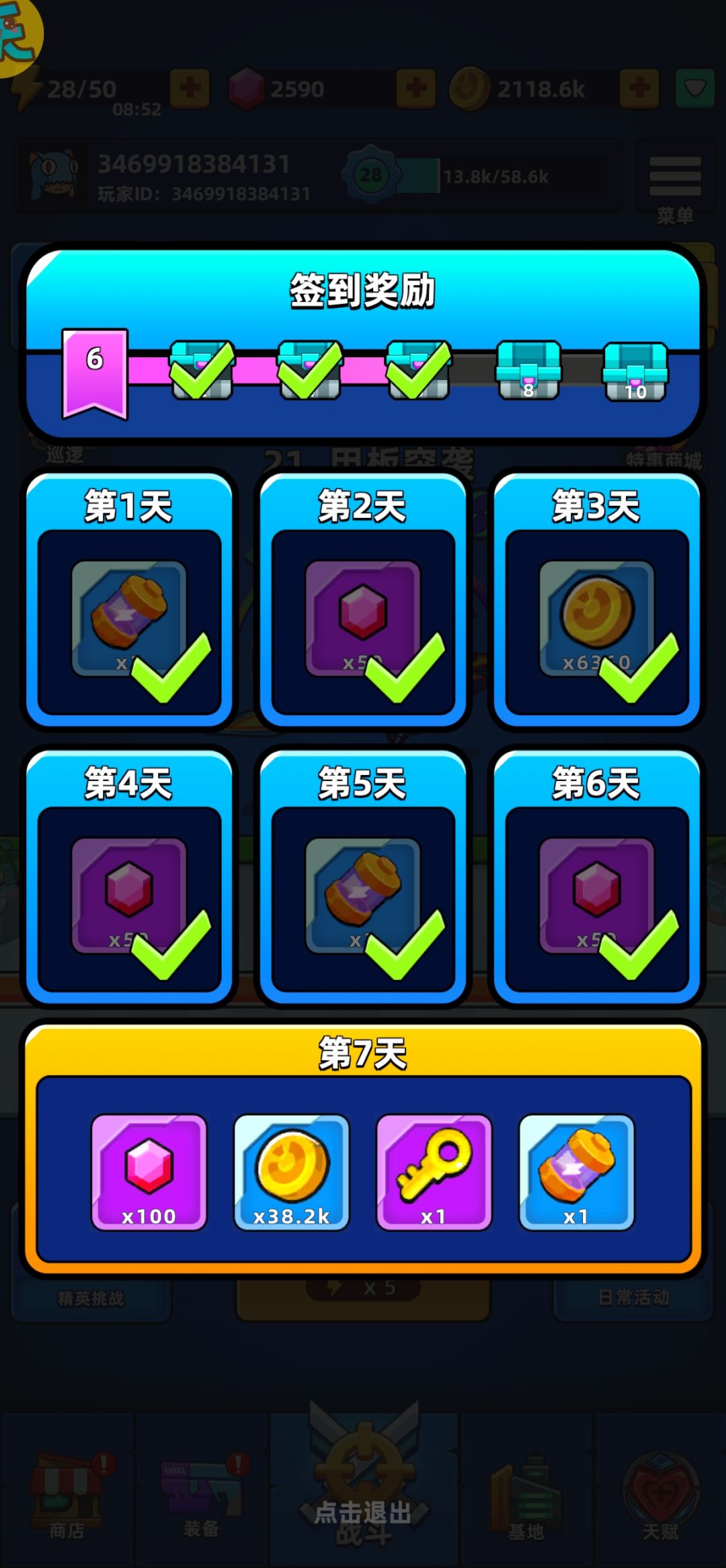 动态图片 2