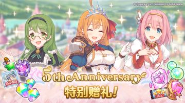 《公主连结Re:Dive》简体字版「5周年纪念礼物」发放！