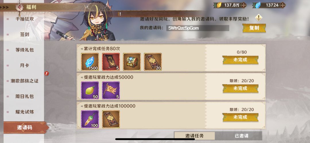 最全礼包码合集和攻略 1