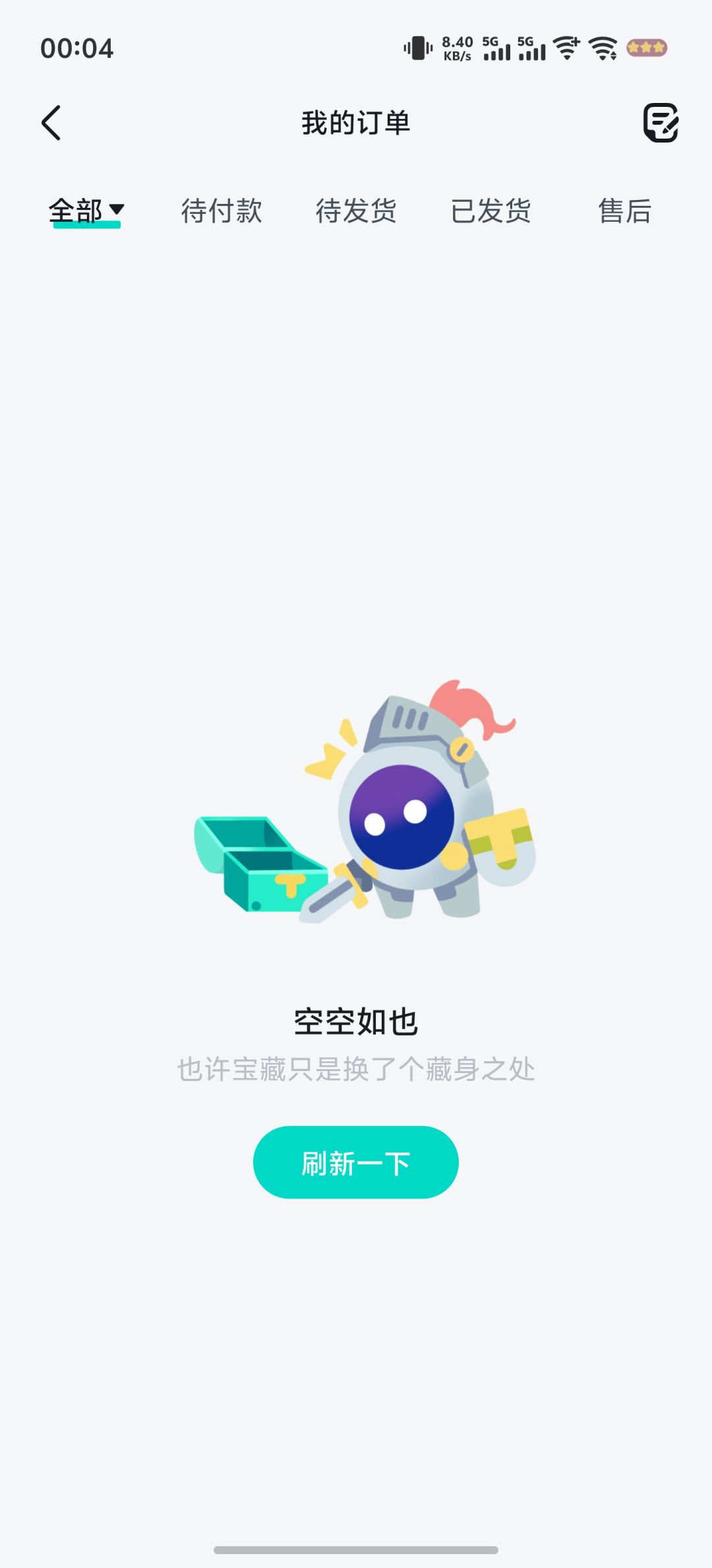 我购买的游戏为何不见了? 4