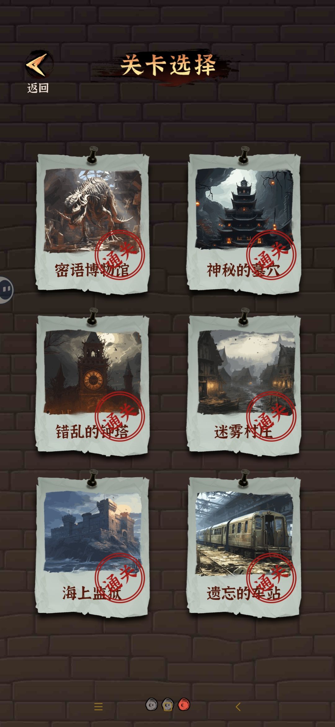 求同类型游戏！通关打卡 3