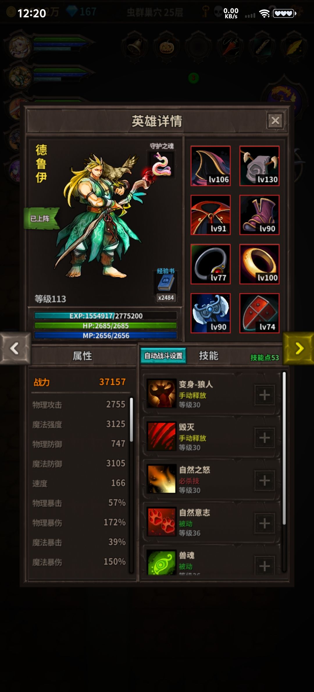 速度装备撘配 3