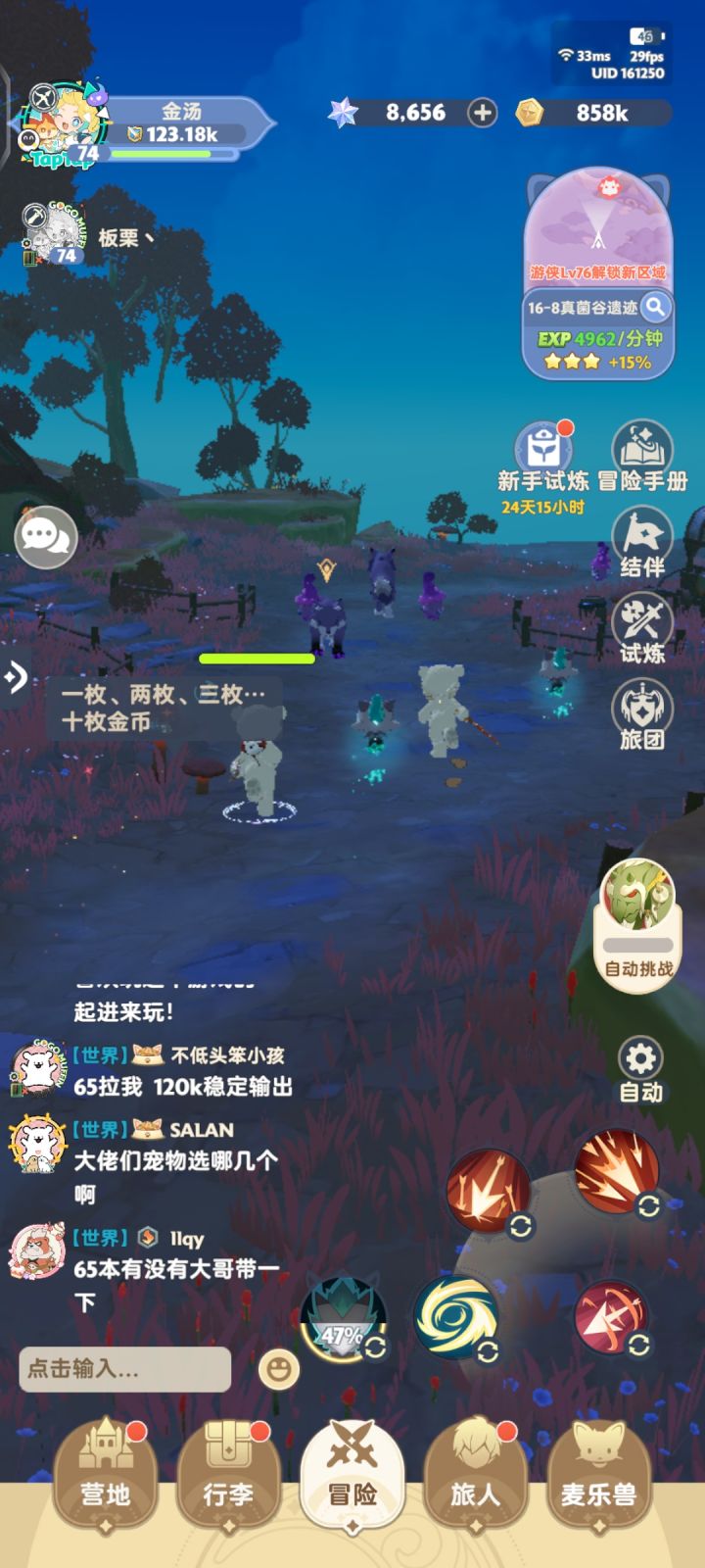 第六天~截图