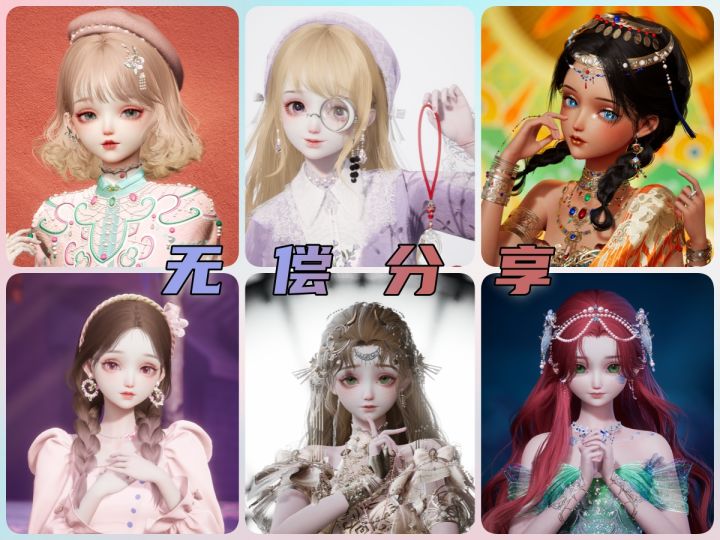【以闪捏脸】少女体截图