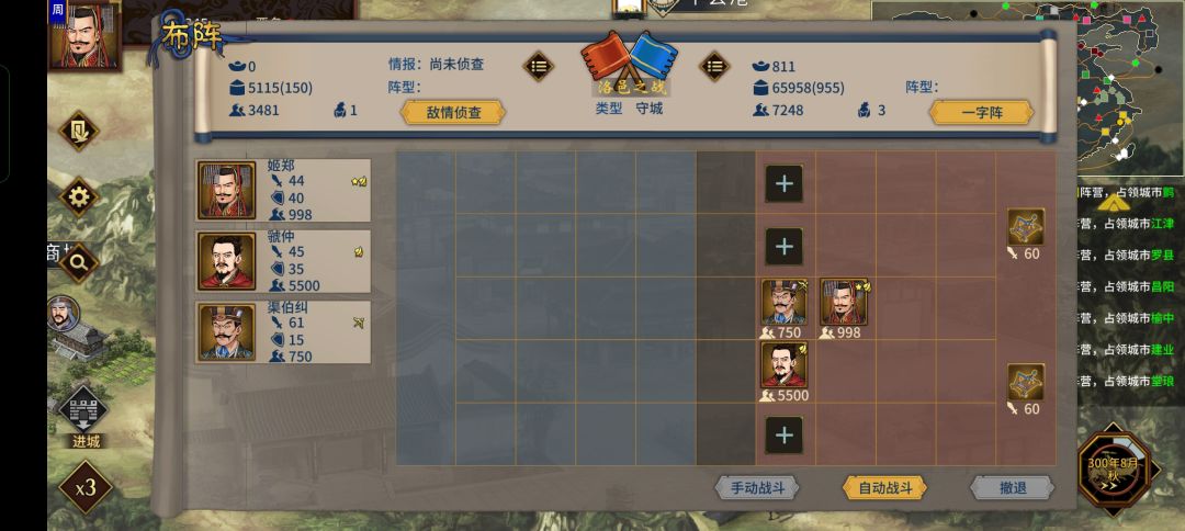 为什么只能自动战斗啊? 1