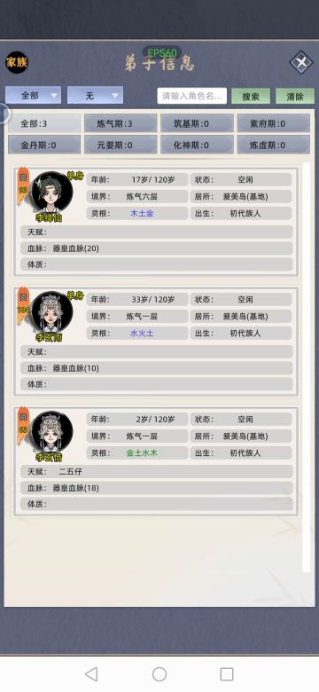 第2轮家族模式天崩开局记录帖