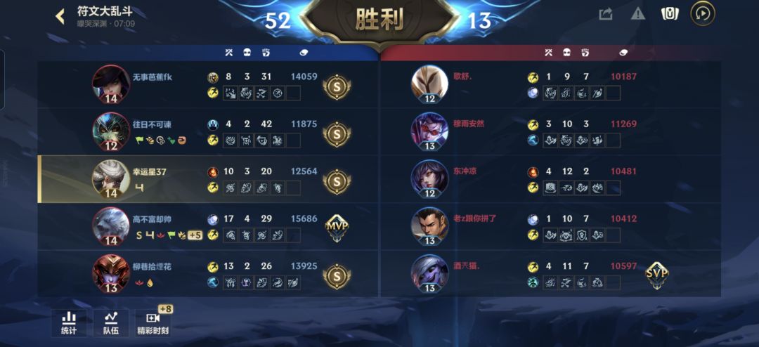 离谱,符文真的有人机? 3