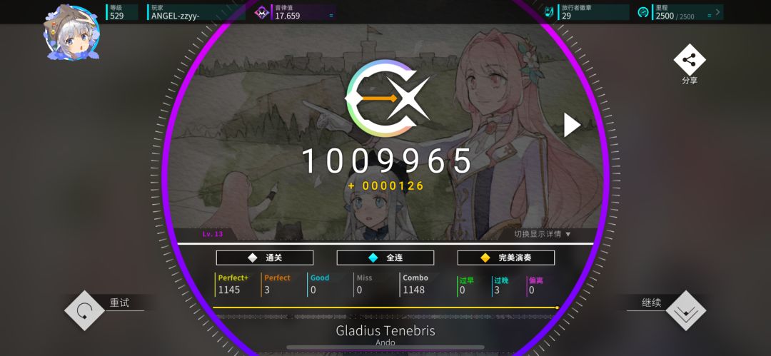 异世记全曲AP 3
