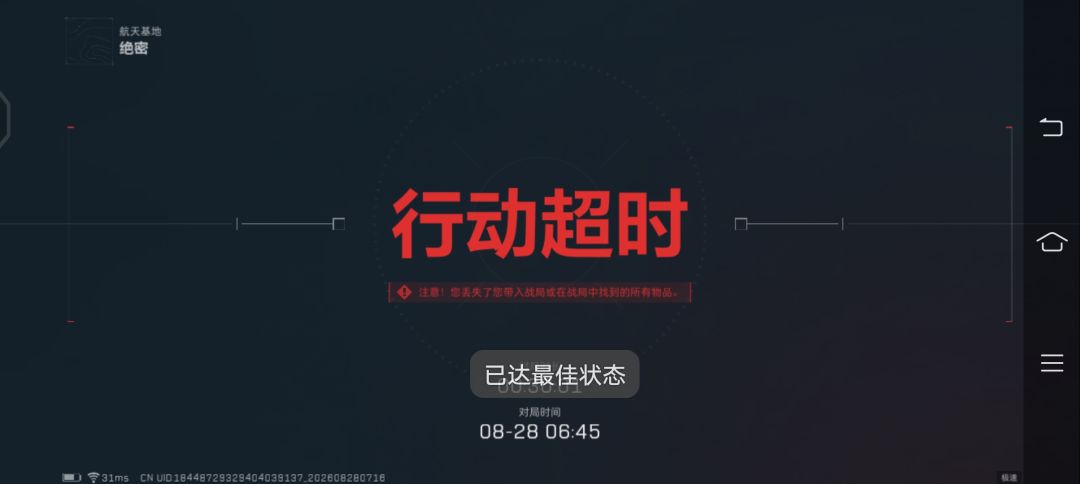 绝密航天200多万行动超时太绝望了 3