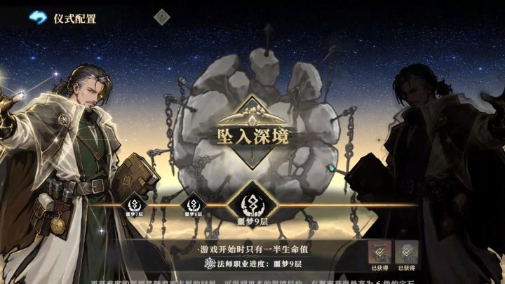 盾法稳定刷本流程截图