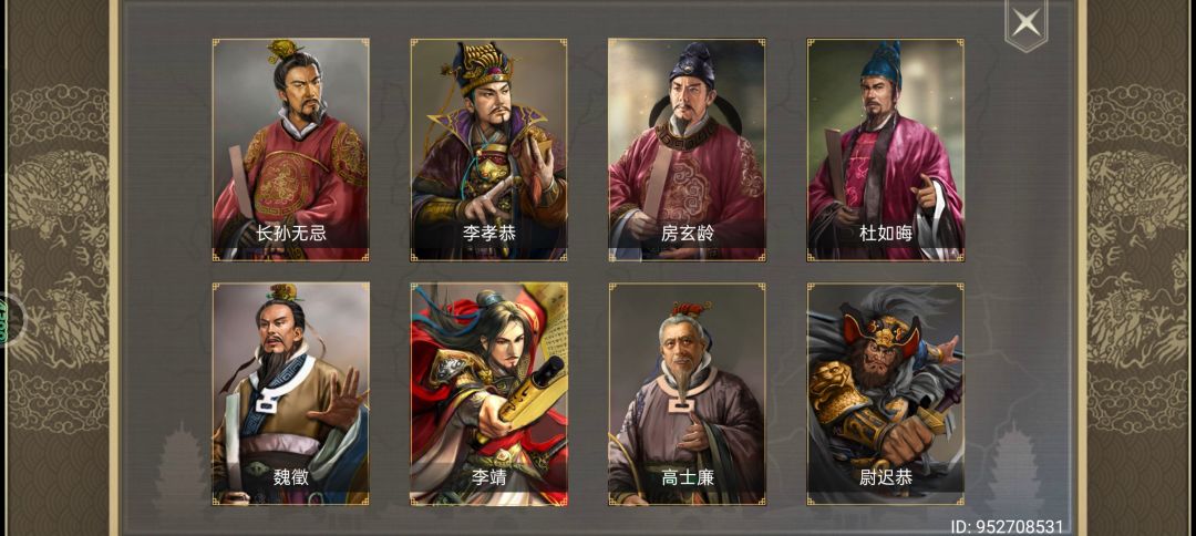 晋武帝 2