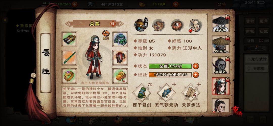 怎么玩啊 4