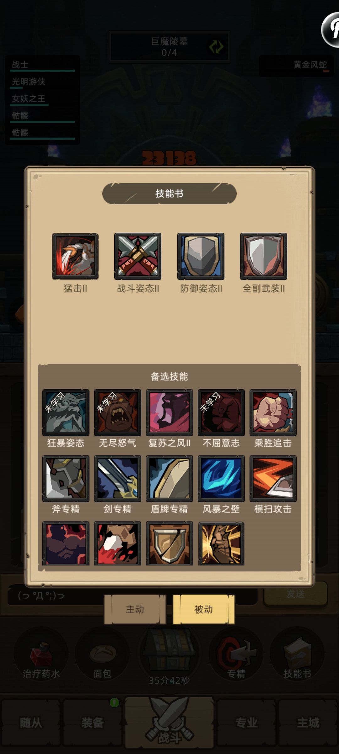 可以看看大家的防战怎么玩的吗? 1