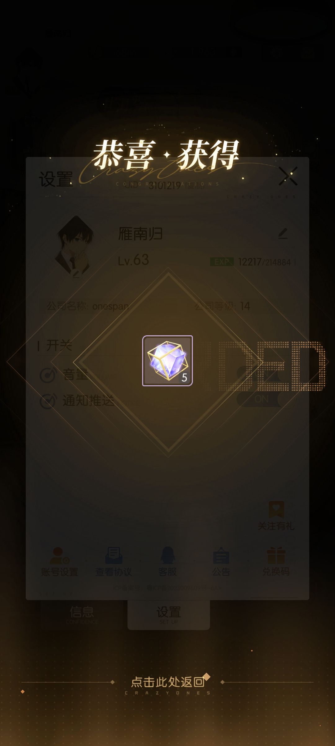 12.7兑换码 2