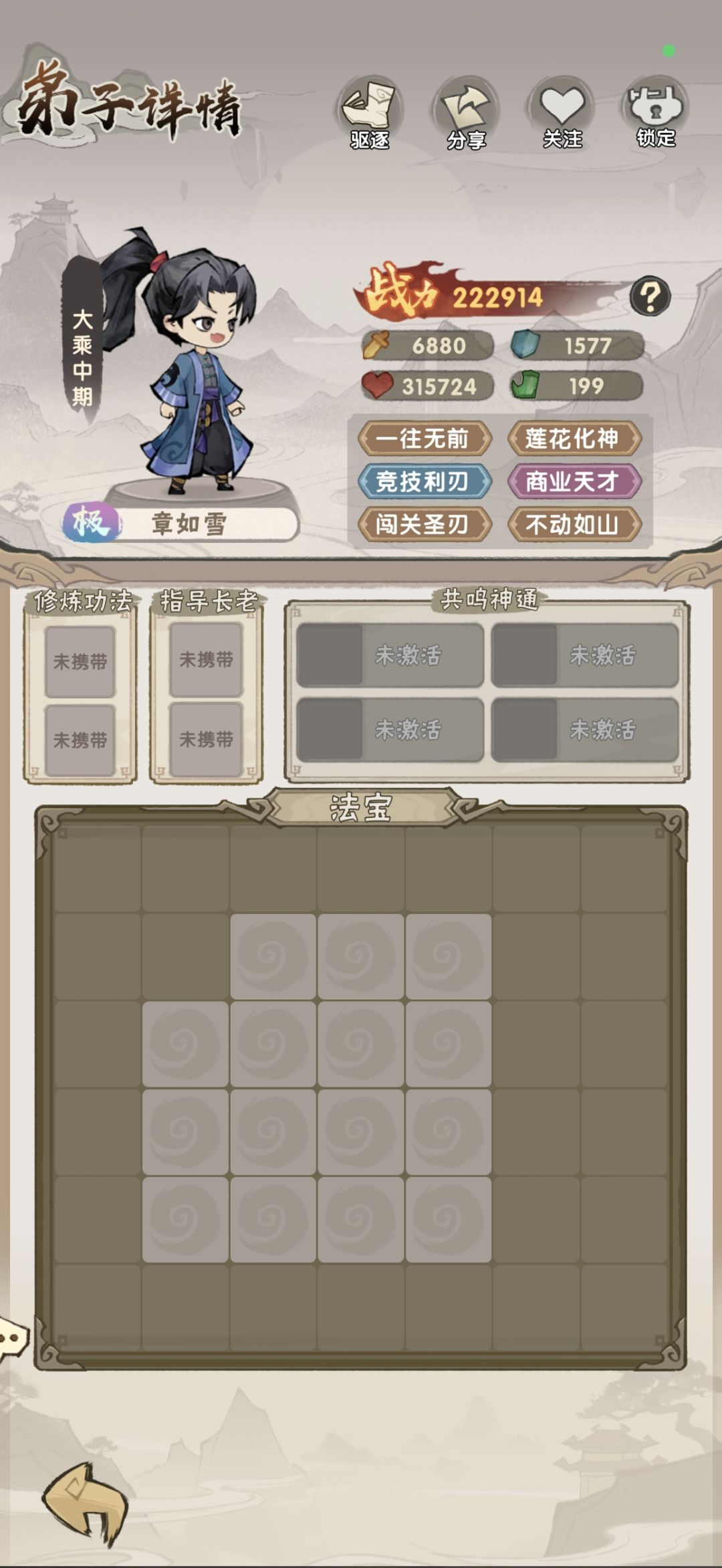 这两个弟子怎么选 2