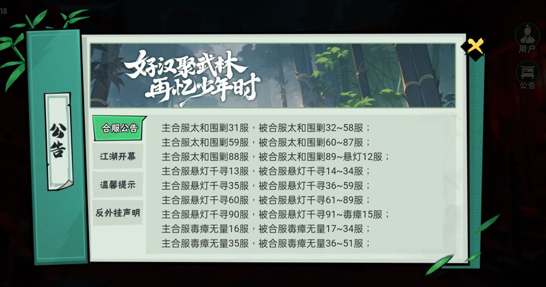 好不容易保住的排名又要合服了! 2