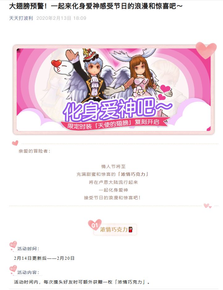 【六年之约】跪求“天使的翅膀”返厂! 3