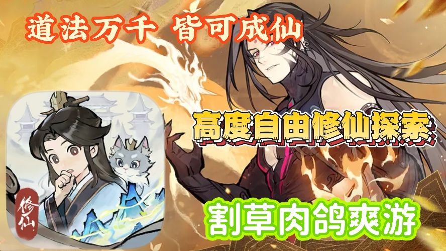 《掌门下山》保姆级速通攻略！从萌新到飞升，这波操作直接封神！截图